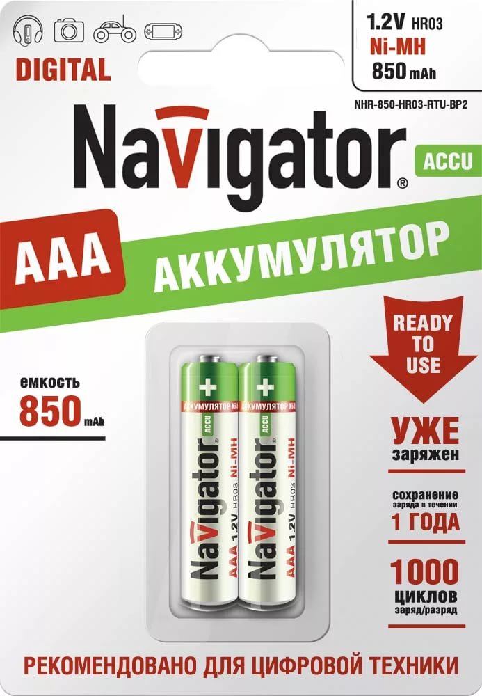  Navigator HR3-1000mAh ( 2.)